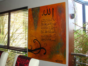 Ayatul Kursi - 1