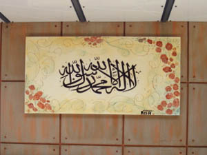 kalima with flowers - 1